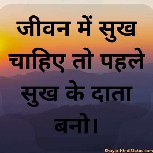 Good Morning Hindi Quotes 3